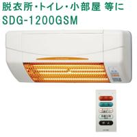 高須産業 涼風暖房機 SDG-1200GSM 脱衣室用 | 佐勘金物店ヤフー店