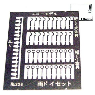エコーモデル パーツのおすすめ人気商品一覧 通販 - Yahoo!ショッピング