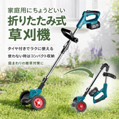 草刈機 自走式（電動草刈機）｜草刈機、刈払機｜農業用 | DIY、工具 の