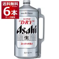 ビール アサヒ スーパードライ ミニ樽 2L 2000ml×6本(1ケース) [送料無料※一部地域は除く]アサヒビール ビール びーる サーバー ドラフターズ | 酒やビックYahoo!ショッピング店