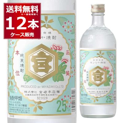 酒やビックYahoo!ショッピング店 - 甲類｜Yahoo!ショッピング