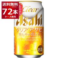 新ジャンル 送料無料 アサヒ クリアアサヒ 350ml×72本(3ケース)[送料無料※一部地域は除く] | 酒やビックYahoo!ショッピング店