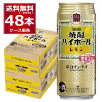 ハイボール 缶チューハイ 送料無料 宝酒造 焼酎ハイボール レモン 500ml×48本(2ケース) | 酒やビックYahoo!ショッピング店