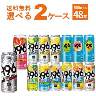 缶チューハイ 500mlのおすすめ人気商品一覧 通販 - Yahoo!ショッピング