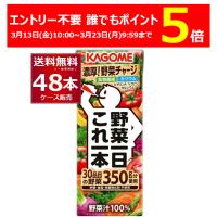 カゴメ 野菜一日これ一本 200ml×48本(2ケース) トマトジュース 野菜ジュース | 酒やビックYahoo!ショッピング店