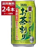 チューハイ 缶チューハイ 送料無料 宝酒造 やわらかお茶割り 335ml×24本(1ケース)[送料無料※一部地域は除く] | 酒やビックYahoo!ショッピング店