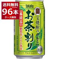 チューハイ 缶チューハイ 送料無料 宝酒造 やわらかお茶割り 335ml×96本(4ケース)[送料無料※一部地域は除く] | 酒やビックYahoo!ショッピング店