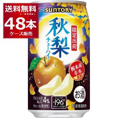 酒やビックYahoo!ショッピング店 - チューハイ｜Yahoo!ショッピング