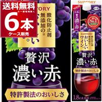ワイン サントリー 酸化防止剤無添加のおいしいワイン 濃い赤 パック 1.8L×6本(1ケース) | 酒やビックYahoo!ショッピング店