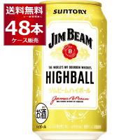 ハイボール 送料無料 サントリー ジムビーム ハイボール 350ml×48本(2ケース)[送料無料※一部地域は除く] | 酒やビックYahoo!ショッピング店