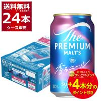 数量限定 サントリー プレモル ザ プレミアム モルツ 香るエール 26年マイレージポイント付 350ml×24本(1ケース) | 酒やビックYahoo!ショッピング店