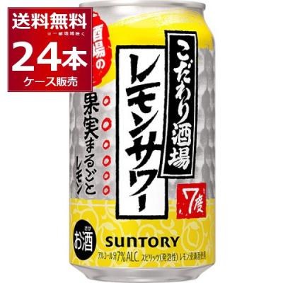 酒やビックYahoo!ショッピング店 - チューハイ｜Yahoo!ショッピング