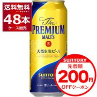 ビール サントリー プレモル ザ プレミアム モルツ 500ml×48本(2ケース)[送料無料※一部地域は除く] | 酒やビックYahoo!ショッピング店