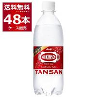 炭酸水 アサヒ ウィルキンソン タンサン 500ml×48本(2ケース) | 酒やビックYahoo!ショッピング店