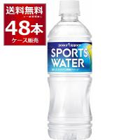 ポッカサッポロ スポーツウォーター 550ml×48本(2ケース)[送料無料※一部地域は除く] | 酒やビックYahoo!ショッピング店