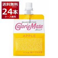 大塚食品 カロリーメイト ゼリー アップル味 215ｇ×24本(1ケース) [送料無料※一部地域は除く] | 酒やビックYahoo!ショッピング店