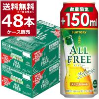 数量限定 サントリー オールフリー ライムショット 増量缶 500ml(350ml+150ml)×48本(2ケース) | 酒やビックYahoo!ショッピング店