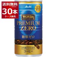 アサヒ ワンダ WONDA プレミアムゼロ 185ml×30本(1ケース) [送料無料※一部地域は除く] | 酒やビックYahoo!ショッピング店