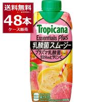 キリン トロピカーナ エッセンシャルズ 乳酸菌スムージー 330ml×48本(4ケース)[送料無料※一部地域は除く] | 酒やビックYahoo!ショッピング店