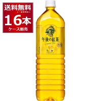 キリン 午後の紅茶 レモンティー 1500ml×16本(2ケース) | 酒やビックYahoo!ショッピング店