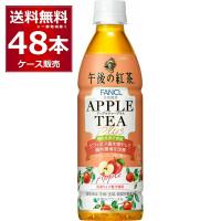 キリン 午後の紅茶 アップルティープラス 430ml×48本(2ケース) [送料無料※一部地域は除く] | 酒やビックYahoo!ショッピング店