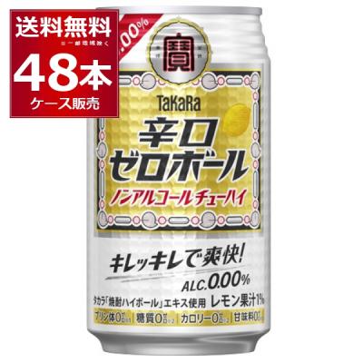 お酒まとめ売り　ビール、ノンアルコールビール、チューハイ　計70本 酒やビックYahoo!ショッピング店 - ノンアルコール｜Yahoo!ショッピング