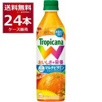 キリン キリン トロピカーナ Ｗ オレンジブレンド ペット 500ml×24本(1ケース)[送料無料※一部地域は除く] | 酒やビックYahoo!ショッピング店