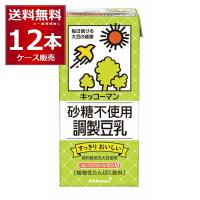 キッコーマン  豆乳飲料 砂糖不使用 調製豆乳 1000ml×12本(2ケース) [送料無料※一部地域は除く] | 酒やビックYahoo!ショッピング店