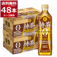 トクホ 特定保健用食品 サントリー 特茶 カフェインゼロ 500ml×48本(2ケース) | 酒やビックYahoo!ショッピング店