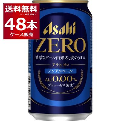 ノンアルコール ビール（ノンアルコールビール）｜ビール、発泡酒