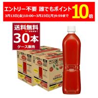 カゴメ トマトジュース 食塩無添加 ラベルレス ペットボトル 720ml×30本(2ケース) | 酒やビックYahoo!ショッピング店
