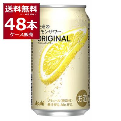 未来のレモンサワー（サワー、缶チューハイ）｜ハイボール、チューハイ