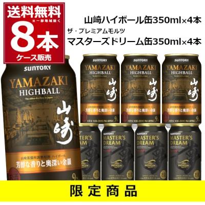 山崎ハイボールセットのおすすめ人気商品一覧 通販 - Yahoo