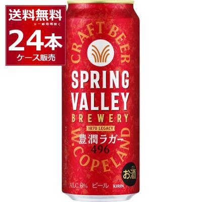 スプリングバレー 商品一覧 - 酒やビックYahoo!ショッピング店