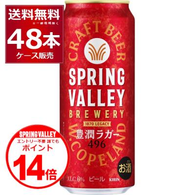 キリンスプリングバレーの商品一覧 通販 - Yahoo!ショッピング