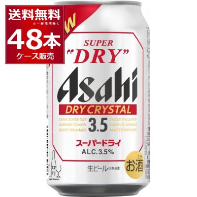 アサヒスーパードライ 350 48本 最安値（ビール類、発泡酒）｜ドリンク