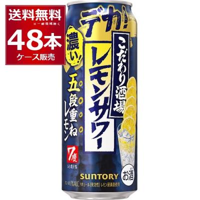 酒やビックYahoo!ショッピング店 - チューハイ｜Yahoo!ショッピング