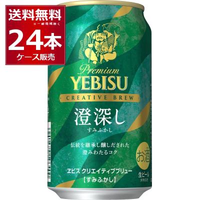 エビスビール 限定のおすすめ人気商品一覧 通販 - Yahoo!ショッピング