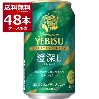 エビス 350ml 48本の商品一覧 通販 - Yahoo!ショッピング