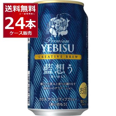 エビスビール 350ml 24本の商品一覧 通販 - Yahoo!ショッピング