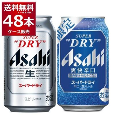 アサヒ スーパードライ 350ml 24缶セットのおすすめ人気商品一覧 通販