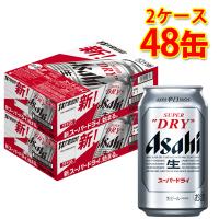5/22限定+2% アサヒ スーパードライ 生ジョッキ缶 340ml×24本 2ケース 