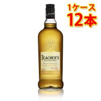 スコッチ ウイスキー ティーチャーズ ハイランドクリーム 40度 700ml12本 1ケース 送料無料 北海道 沖縄は送料1000円加算 代引不可 同梱不可 日時指定不可 | サカツコーポレーション