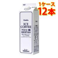 UCC ホーマー HOMER アイスコーヒー無糖 パック 1L 1000ml 1ケース 12本入り 珈琲 送料無料 北海道 沖縄は送料1000円加算 代引不可 同梱不可 日時指定不可 | サカツコーポレーション