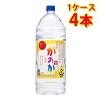 麦焼酎 かのか 25度 ペット 甲類乙類混和 焼酎 4L 4本 1ケース 送料無料 北海道 沖縄は送料1000円加算 代引不可 同梱不可 日時指定不可 | サカツコーポレーション