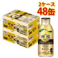 チューハイ アサヒ ザ レモンクラフト 極上レモン 400ml 48缶 2ケース 送料無料 北海道 沖縄は送料1000円加算 代引不可 同梱不可 日時指定不可 | サカツコーポレーション