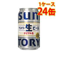 サントリー 生ビール 350ml 24缶 1ケース ビール 送料無料 北海道 沖縄は送料1000円加算 代引不可 同梱不可 日時指定不可 | サカツコーポレーション