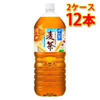 アサヒ 十六茶 麦茶 2L ×12本 2ケース お茶飲料 送料無料 北海道 沖縄は送料1000円 代引不可 同梱不可 日時指定不可 | サカツコーポレーション