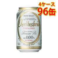 ヴェリタスブロイ 缶 330ml 24缶 4ケース 計96缶 ノンアルコール 送料無料 北海道 沖縄は送料1000円 代引不可 同梱不可 日時指定不可 | サカツコーポレーション