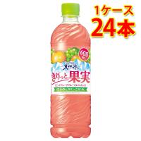 サントリー 天然水 きりっと果実 ピンクグレープフルーツ＆マスカット 600ml 24本入り 1ケース PET 送料無料 北海道 沖縄は送料1000円 代引不可 同梱不可 | サカツコーポレーション